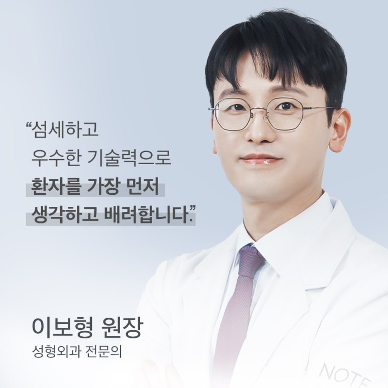 강남 눈재수술 잘하는 곳 노트성형외과의 눈재수술 비용보다 중요한 건? 쌍꺼풀재수술 후기 관련 이미지 2