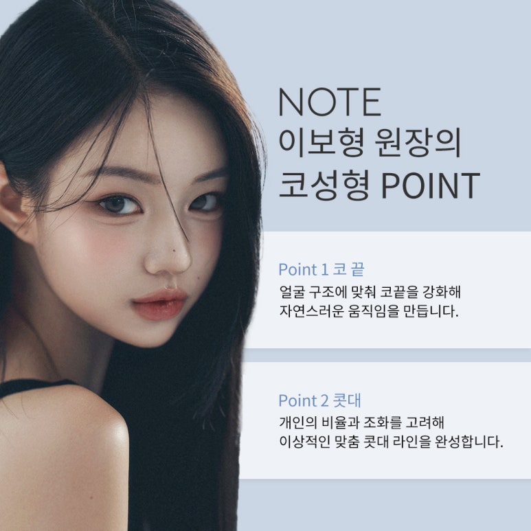 Gangnam Rhinoplasty Clinic in a Famous Area: Recommended Rhinoplasty Surgery at Nonhyeon Note Plastic Surgery for a Natural Nose Line image 4