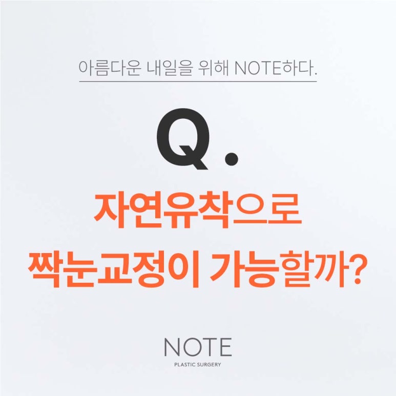 A Place in Gangnam Known for Double Eyelid Surgery: Note Plastic Surgery at Nonhyeon Station Explains Sutured Natural Adhesion for Uneven Eyes image 2