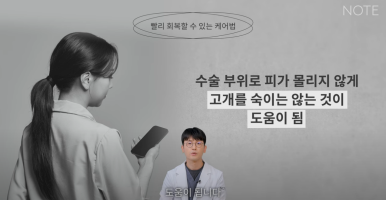 What Care Methods Does NOTE Plastic Surgery in Gangnam Recommend After Cosmetic Surgery? Recommended Double Eyelid Surgery and Nose Surgery at a Famous Plastic Surgery Clinic in Nonhyeon image 9