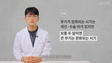 Recommended double eyelid surgery in Gangnam and a place known for rhinoplasty: How long is the recovery period after student eye and nose surgery at Nonhyeon Note Plastic Surgery? image 12