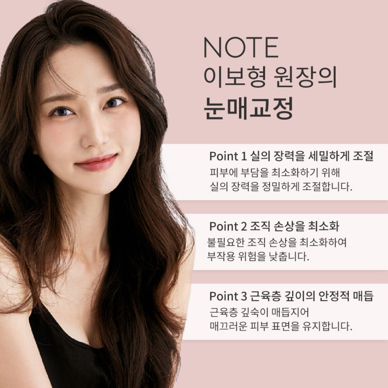 강남 쌍꺼풀수술 절개비절개 눈매교정 잘하는 곳 논현 노트성형외과의 안검하수 눈매교정으로 또렷한 눈매를 관련 이미지 4