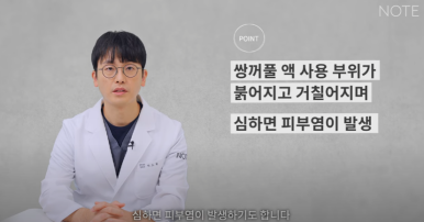 Why Not to Use Double-Eyelid Glue or Tape Before Natural Adhesion Non-Incisional Double-Eyelid Surgery, According to Note Plastic Surgery in Nonhyeon, a Gangnam Eye Surgery Clinic Known for Doing Double Eyelid Surgery Well image 13