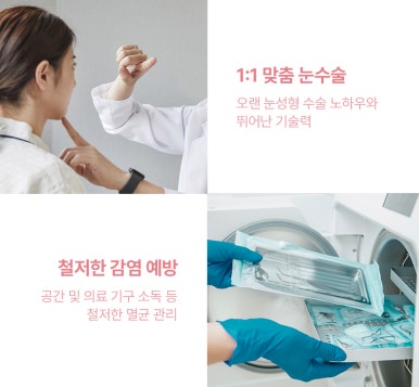 강남 쌍꺼풀재수술, 실패없는 내 눈을 위한 마지막 눈성형, 논현 눈성형 잘하는 곳 노트성형외과 맞춤 눈재수술 관련 이미지 7