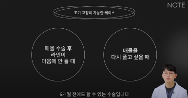 논현 쌍꺼풀재수술 눈재수술 성형외과 유명한 곳 추천 강남 노트성형외과가 말하는 쌍수재수술 시기는? 관련 이미지 20