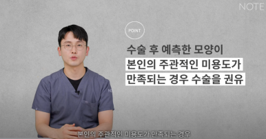 Gangnam Eye Plastic Surgery Clinic: A place that does eye corner surgery well, Nonhyeon Station Note Plastic Surgery explains—Is my eye suitable for corner surgery? Epicanthoplasty, outer canthoplasty, and lower canthoplasty image 20