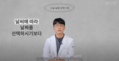 Recommended Eye and Nose Plastic Surgery Clinic in Gangnam: A Place Good at Double Eyelid Surgery, and Why Nont Plastic Surgery Clinic near Nonhyeon Station Says Summer Plastic Surgery Doesn’t Get Infected image 13