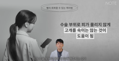What Care Methods Does NOTE Plastic Surgery in Gangnam Recommend After Cosmetic Surgery? Recommended Double Eyelid Surgery and Nose Surgery at a Famous Plastic Surgery Clinic in Nonhyeon image 8