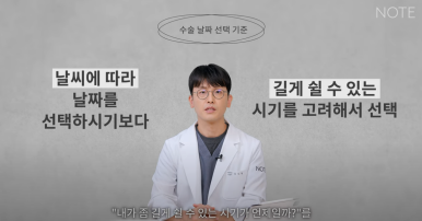 Recommended Eye and Nose Plastic Surgery Clinic in Gangnam: A Place Good at Double Eyelid Surgery, and Why Nont Plastic Surgery Clinic near Nonhyeon Station Says Summer Plastic Surgery Doesn’t Get Infected image 14
