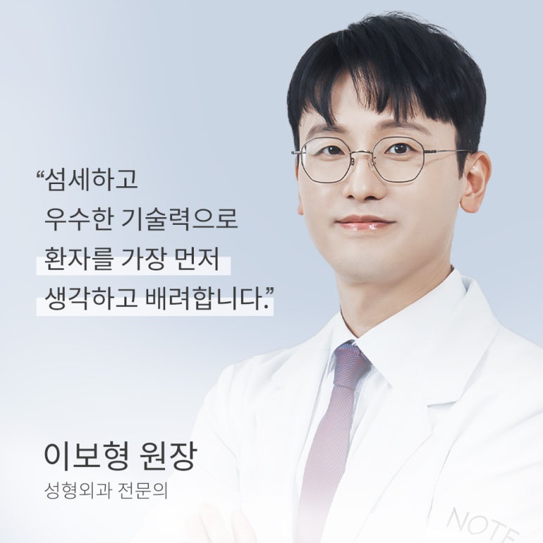 강남 쌍꺼풀 트임 눈성형 잘하는 곳 추천 논현 노트성형외과의 트임 수술로 답답한 눈매를 시원하게 관련 이미지 2