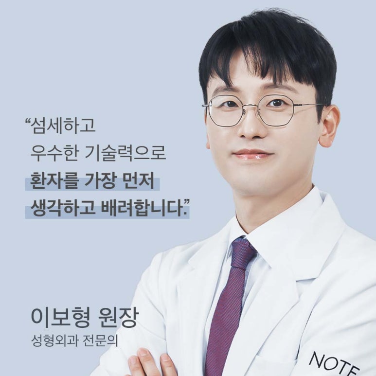 강남 눈성형외과 트임재수술 눈재수술 잘하는 곳 논현역 노트성형외과의 앞트임 뒤트임 밑트임 재수술은? 관련 이미지 4