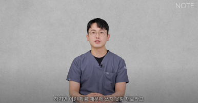 Well-known Gangnam Plastic Surgery Clinic Recommended for Nose Surgery: What Are the Differences Between Donated Rib Cartilage and Autologous Rib Cartilage Rhinoplasty, as Explained by Note Plastic Surgery at Nonhyeon Station? image 7