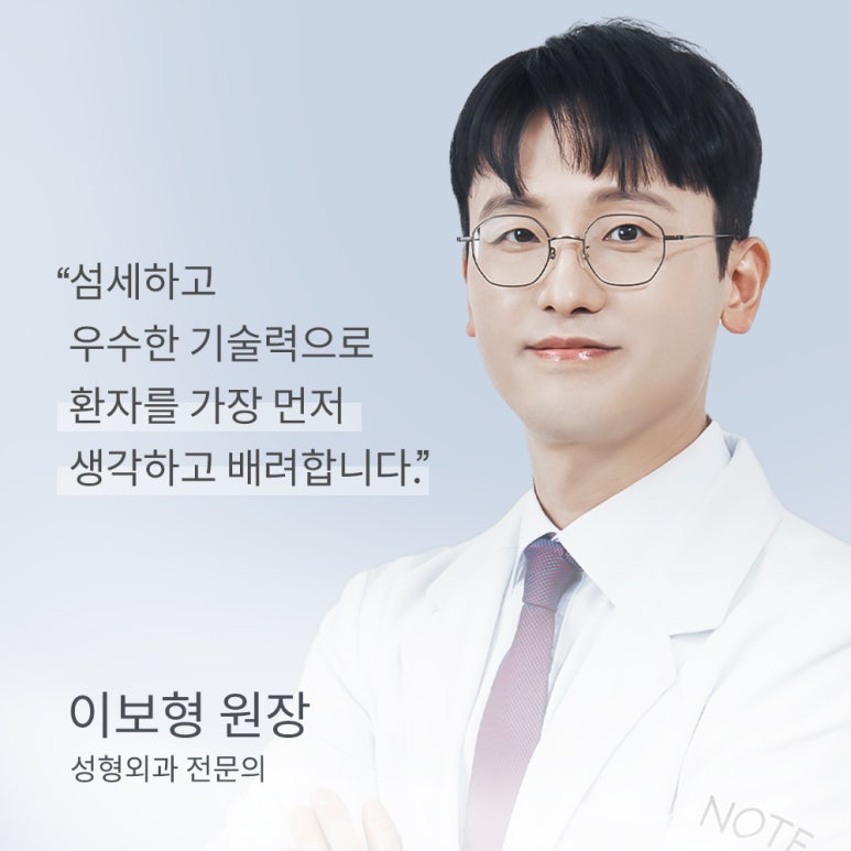 논현 눈성형 트임수술 잘하는 곳 강남 노트성형외과의 앞트임뒤트임수술로 답답함은 줄이고 또렷함은 살린 눈매로 관련 이미지 2