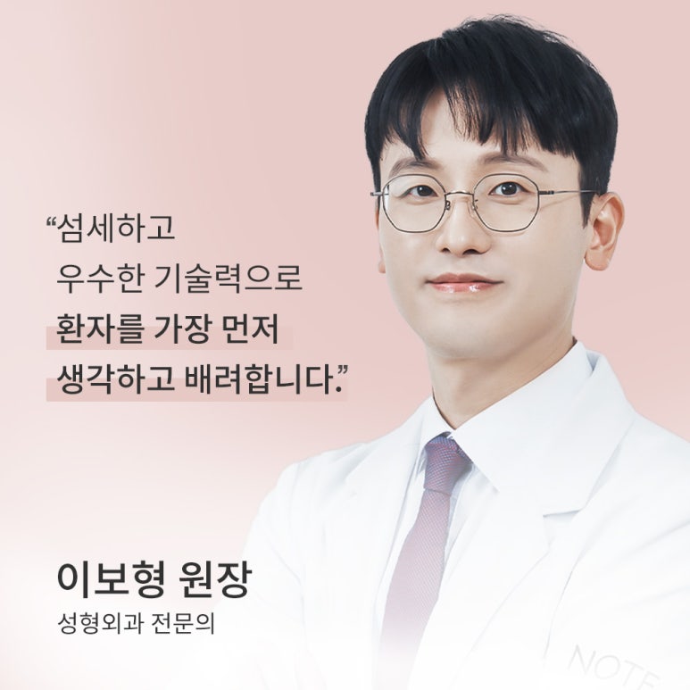 Gangnam Double Eyelid Surgery Famous Place: Eyebrow-raising Reviews of Nonhyeon Note Plastic Surgery’s All-in-One Eye Surgery to Solve Eye Concerns at Once image 2