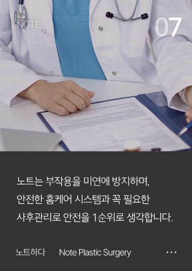 자연스럽게 예쁜 코수술을 고민한다면? 강남 코성형은 노트성형외과💛 관련 이미지 10