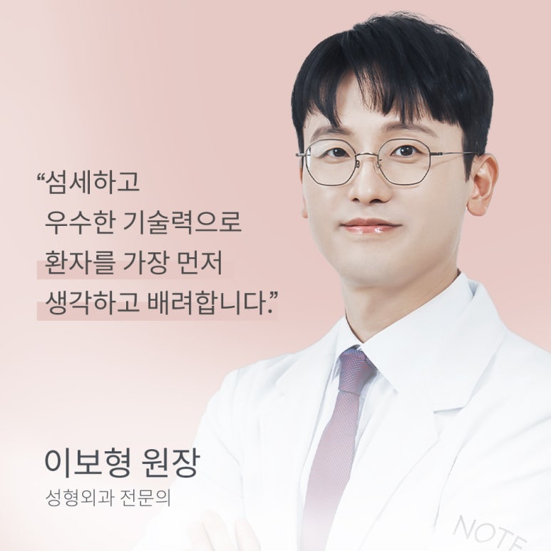 강남 쌍꺼풀수술 추천 눈매교정 잘하는 곳 논현 노트성형외과의 답답한 눈매 탈출, 1:1 맞춤 교정 솔루션 관련 이미지 2