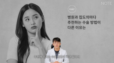 강남 눈성형외과 추천 쌍꺼풀수술 잘하는 곳 논현 노트성형외과의 병원마다 달라지는 진단법 잘 고르는 방법 관련 이미지 4