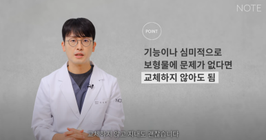 논현역 코수술 추천 코성형 잘하는 곳 강남 노트성형외과의 코수술 후 실리콘 보형물 교체를 해야하는 경우는? 관련 이미지 12