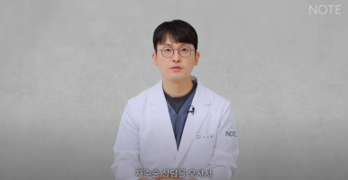 강남 쌍수재수술 눈재수술 성형외과 유명한 곳 추천 논현 노트성형외과가 말하는 매몰, 절개재수술의 모든 것 관련 이미지 3
