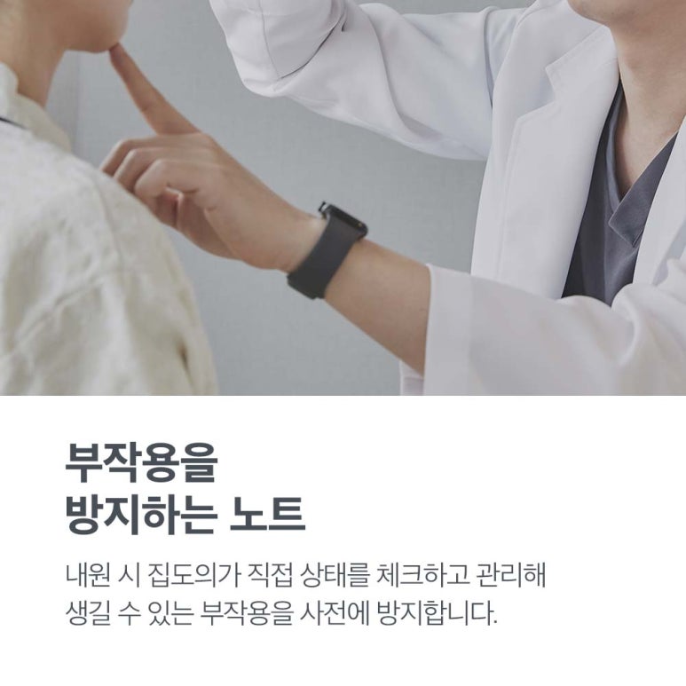 Sleepy Eyes Even After Double Eyelid Surgery? Achieve Clearer Eyes with NOTE Plastic Surgery’s Secret Ptosis Correction Surgery, the Place Known for Excellent Eye Correction Surgery in Gangnam! image 8