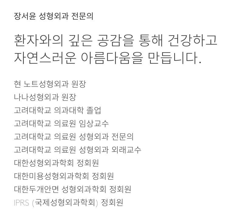 [노트 성형외과] 장서윤 원장의 가슴 이야기 관련 이미지 2