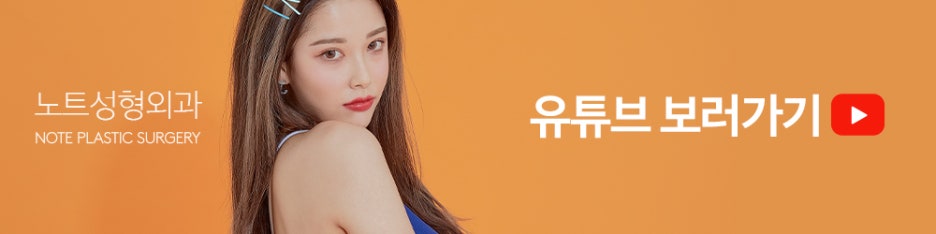 강남 중년눈성형외과 상하안검수술 잘하는 곳 논현역 노트성형외과의 상하안검수술 효과 유지기간은? 관련 이미지 9