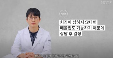 Why Not to Use Double-Eyelid Glue or Tape Before Natural Adhesion Non-Incisional Double-Eyelid Surgery, According to Note Plastic Surgery in Nonhyeon, a Gangnam Eye Surgery Clinic Known for Doing Double Eyelid Surgery Well image 25