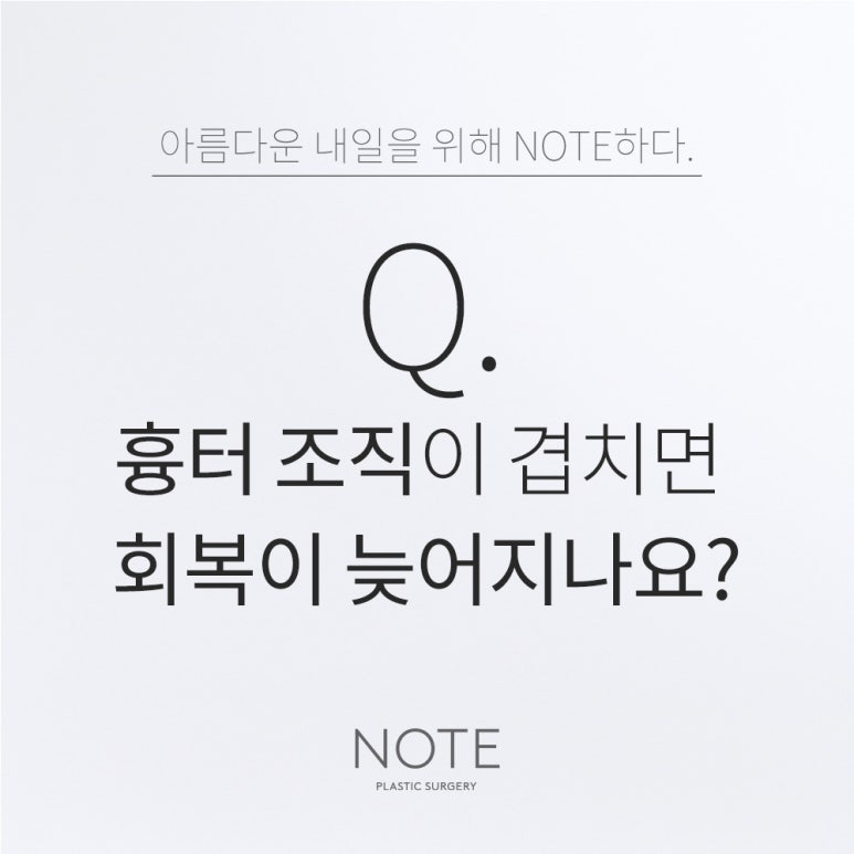 Recommended Place for Double Eyelid Surgery in Gangnam: Does Scar Tissue Overlap and Slow Recovery During All-in-One Eye Surgery at Note Plastic Surgery in Nonhyeon? image 1