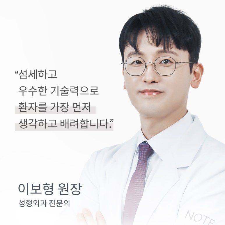 논현 자연유착 쌍수 눈성형 잘하는 곳 추천 강남 노트성형외과의 자연유착 쌍꺼풀 수술로 찾는 본래의 아름다움 관련 이미지 2