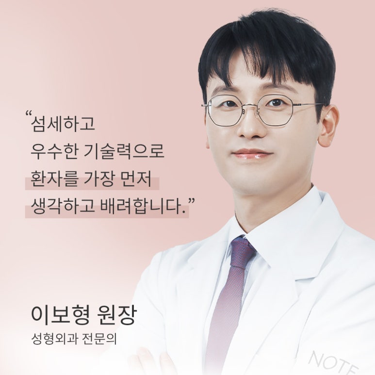 강남쌍꺼풀 트임눈성형외과 유명한곳 추천 논현역 노트성형외과의 올인원 쌍커풀 트임수술로 개인 맞춤형 눈성형을 관련 이미지 2