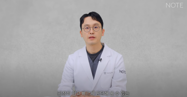 논현 눈수술 성형외과 유명한 곳 눈밑지방재배치 추천 강남 노트성형외과의 눈밑지하안검을 구분하는 자가진단법? 관련 이미지 3