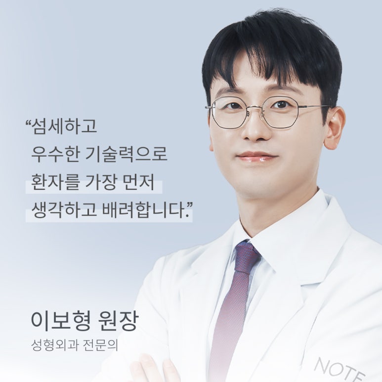 강남 앞뒤트임 쌍꺼풀 트임 눈성형 유명한 곳 추천 논현 노트성형외과의 감각적인 눈 라인으로 찾는 아름다움 관련 이미지 2
