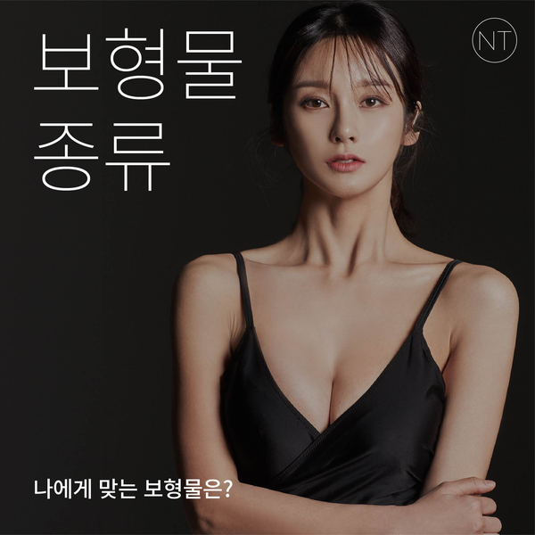자연스러우면서도 아름다운 가슴을 위한 방법은? 관련 이미지 3