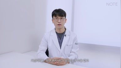 강남 성형외과 유명한 곳 논현역 리프팅 잘하는 곳 노트성형외과의 이마거상수술 쌍꺼풀수술 관련 이미지 9