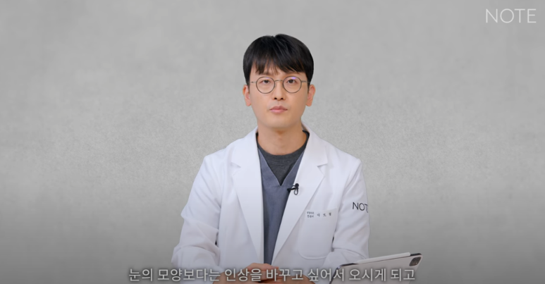 강남 남자눈성형외과 눈수술 잘하는 곳 추천 노트성형외과의 남자속쌍커풀수술 무쌍눈매교정 여자눈성형과의 차이점 관련 이미지 11