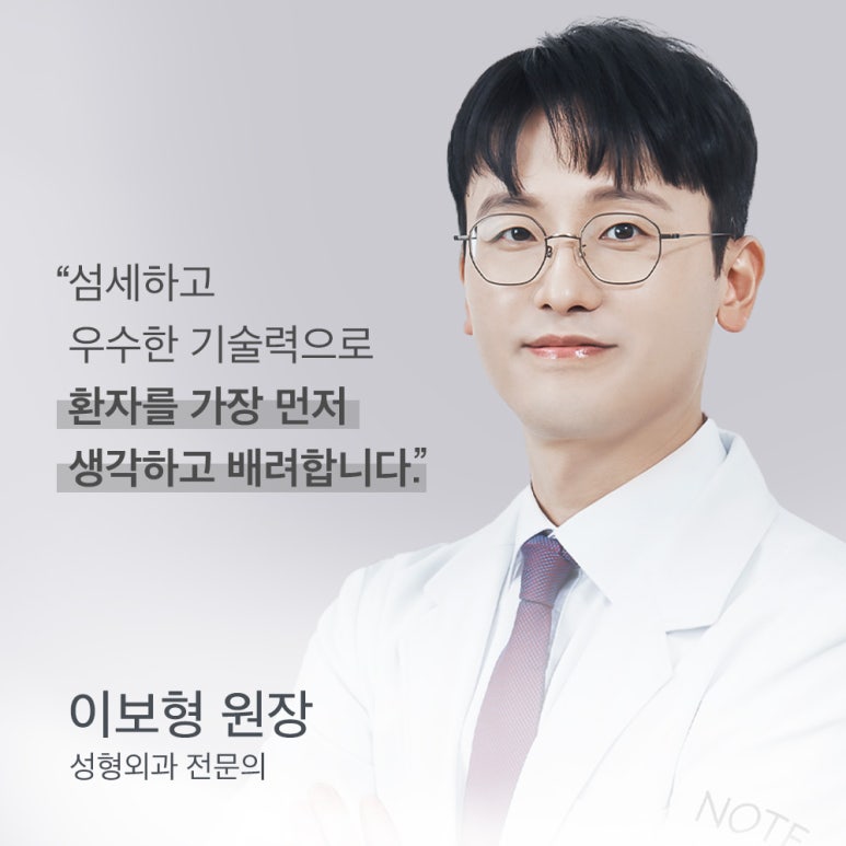 Where to Get Revision Double Eyelid Surgery in Gangnam: Nonhyeon Station Note Plastic Surgery for Asymmetrical Eyes and Uneven Double Eyelid Revision Without Failure? image 2