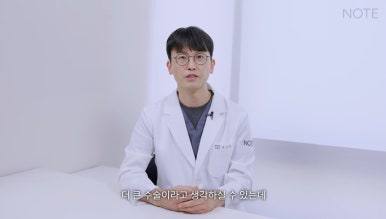 강남 성형외과 유명한 곳 논현역 리프팅 잘하는 곳 노트성형외과의 이마거상수술 쌍꺼풀수술 관련 이미지 4