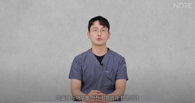 논현역 눈성형외과 추천 눈수술 쌍수 잘하는 곳 강남 노트성형외과의 눈성형수술 전 꼭 필요한건? 관련 이미지 14