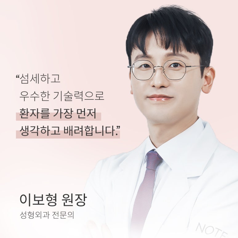 A Harmonious Change That Aligns the Flow of the Eyes and Canthoplasty with Note Plastic Surgery in Gangnam, a Great Place for Double Eyelid Surgery, Epicanthoplasty, and Canthoplasty in Nonhyeon, Through All-in-One Eye Surgery image 2