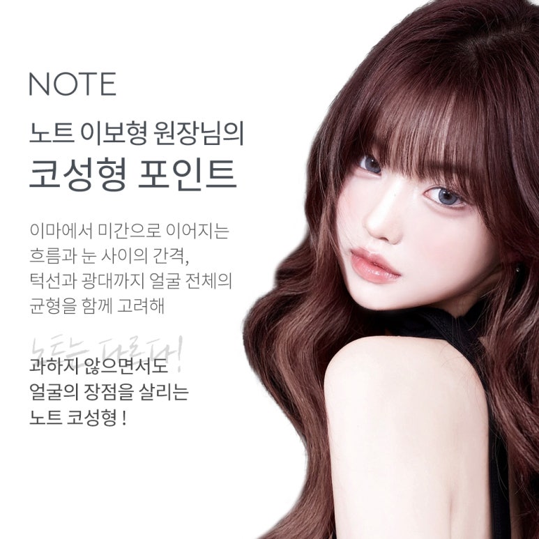 Recommended Nose Plastic Surgery Clinic in Gangnam: A Famous Place for Nose Surgery in Nonhyeon, Note Plastic Surgery, for a Smooth Bridge and a Three-Dimensional Side Profile image 2