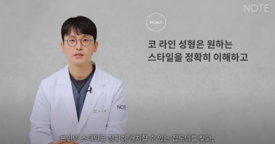 논현역 남자코성형 잘하는 곳 코수술 성형외과 추천 강남 노트성형외과가 말하는 남자코수술 코라인과 모양은? 관련 이미지 22