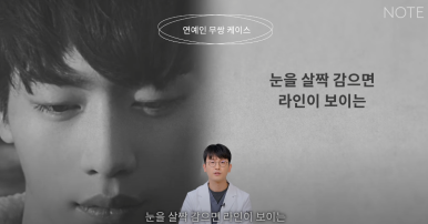 Male Eye Surgery: If You’re Not Sure Which Double Eyelid Suits You, Preview of Note Plastic Surgery’s Male Monolid Double-Eyelid Line Surgery Method at Nonhyeon Station, a Place Known for Male Eye Surgery! image 12