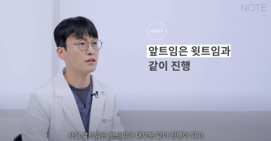 Double Eyelid Surgery: Is There a Procedure That Makes the Eyes Even Prettier When Done Together? A Great Place for Eye Plastic Surgery in Gangnam — NOTE Plastic Surgery: Canthoplasty, Ptosis Correction, and Forehead Lift image 13