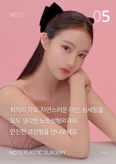 자연스럽고, 화려한 코라인을 원한다면? 부작용 걱정 없는 강남코성형 잘하는곳, 노트성형외과 관련 이미지 5