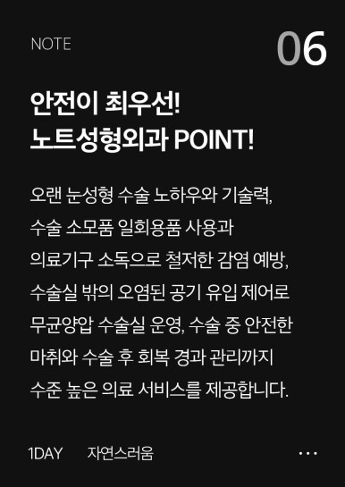 Nonhyeon Station NOTE Plastic Surgery Natural Adhesion for a Natural Look That Doesn’t Show Even When You Close Your Eyes 💗 image 8