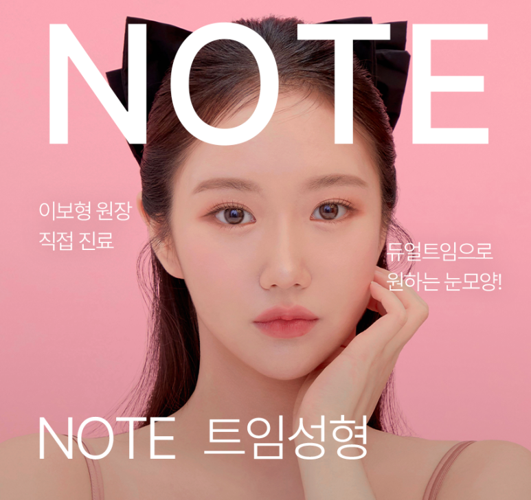 Considering eye corner surgery? Be sure to meet these 3 conditions! Nohte Plastic Surgery, a place known for eye corner surgery image 1
