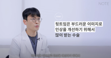 Double Eyelid Surgery: Is There a Procedure That Makes the Eyes Even Prettier When Done Together? A Great Place for Eye Plastic Surgery in Gangnam — NOTE Plastic Surgery: Canthoplasty, Ptosis Correction, and Forehead Lift image 21