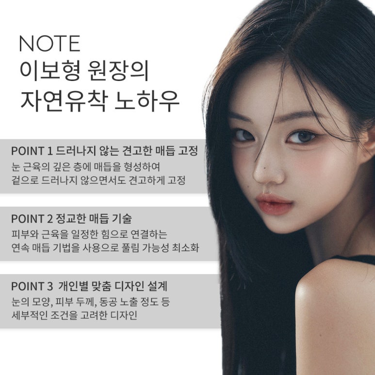 논현 자연유착 쌍수 잘하는 곳 강남 노트성형외과의 자연유착 눈성형수술로 가볍게 눈매에 선명함을 더하는 변화 관련 이미지 4
