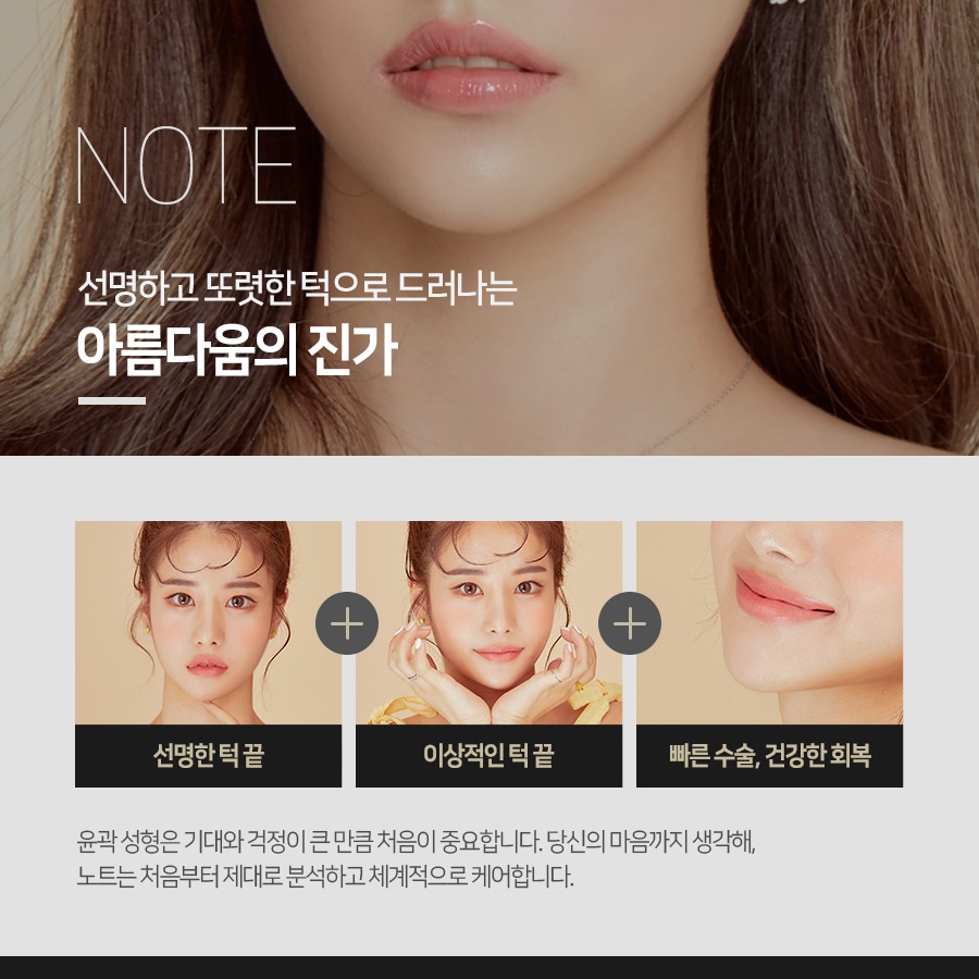 Are You Curious About Chin Surgery at Gangnam Note Plastic Surgery? image 2