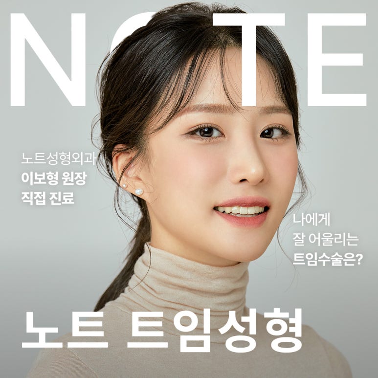If You're Still Debating Where to Get Epicanthoplasty or Lateral Canthoplasty, Brighten Your Eyes with Note Plastic Surgery’s Precise Canthoplasty at a Trusted Gangnam Eye Surgery Clinic! image 1